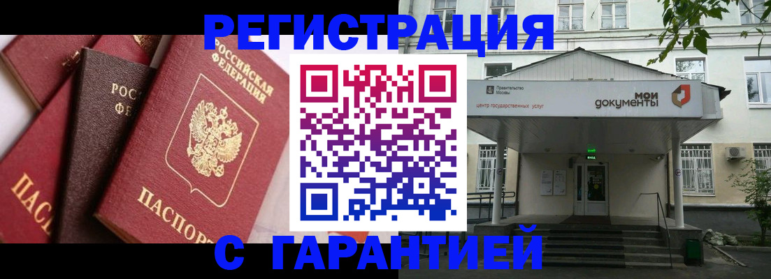 прописка регистрация в Надыме